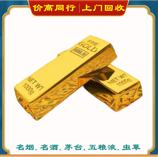 抚顺回收黄金多少钱？