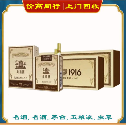 抚顺名烟名酒回收怎么价格？